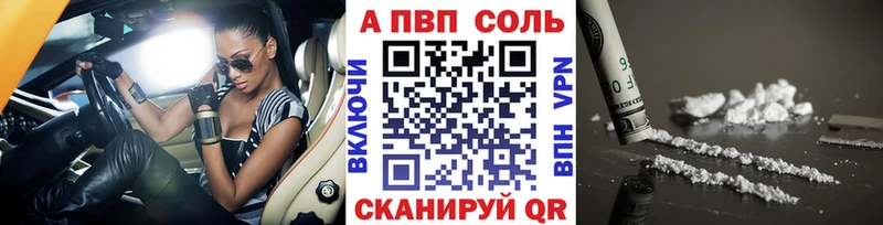 Альфа ПВП СК где купить MEGA Камышин
