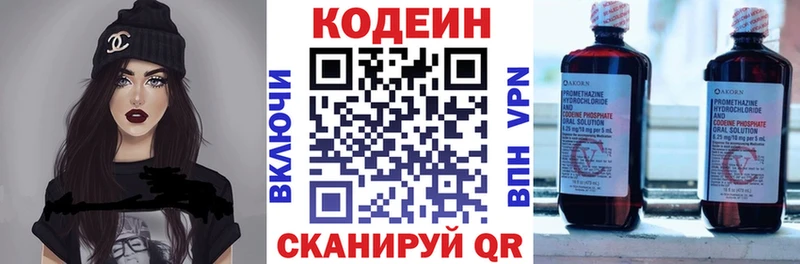 как найти   Камышин  Codein напиток Lean (лин) 