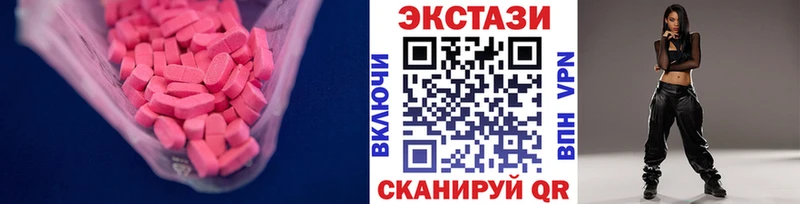 купить цена Камышин Ecstasy 280 MDMA