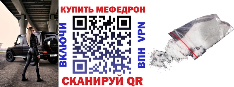 Мефедрон мука нарко площадка состав Камышин