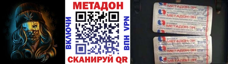 МЕТАДОН methadone Камышин