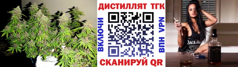 Дистиллят ТГК вейп  Камышин 